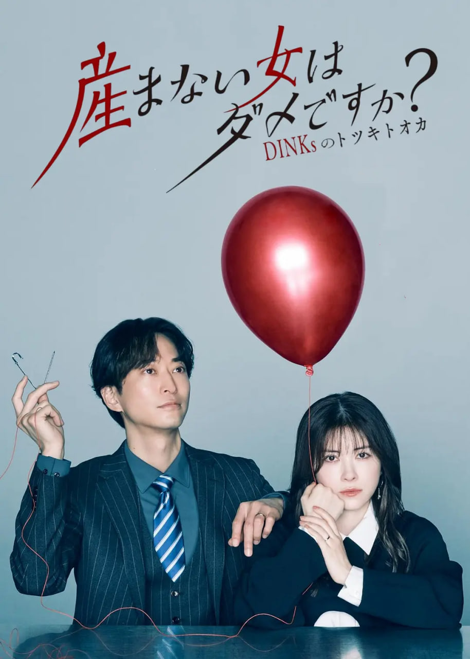 不生孩子的女人不可以吗？